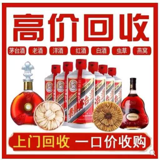 大庆回收茅台酒